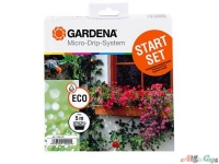 Комплект для цветочных ящиков Gardena базовый
